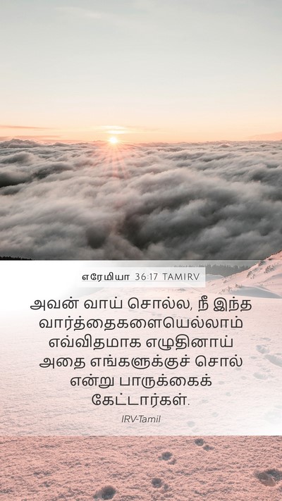 எரேமியா 36:17 TAMIRV Bible Verse Image