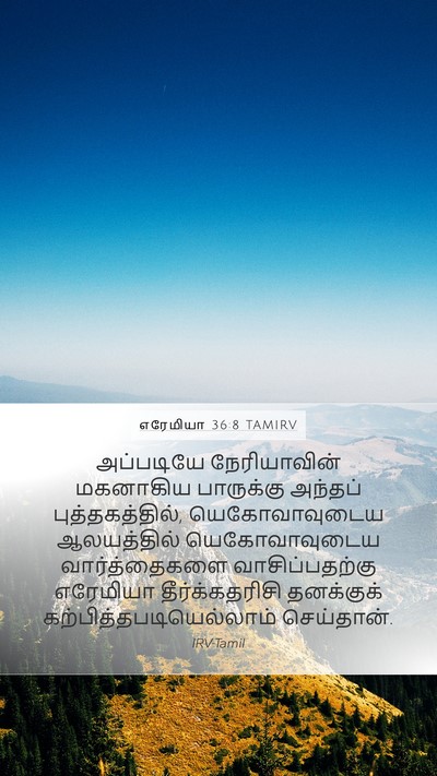 எரேமியா 36:8 TAMIRV Bible Verse Image