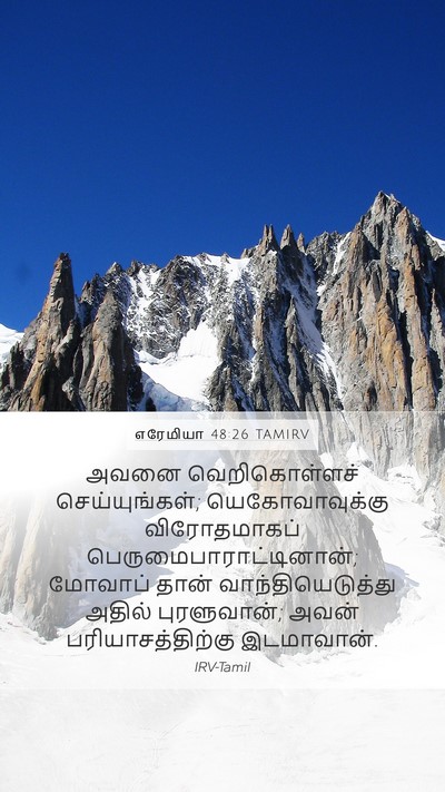 எரேமியா 48:26 TAMIRV Bible Verse Image