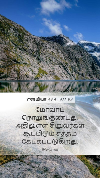 எரேமியா 48:4 TAMIRV Bible Verse Image