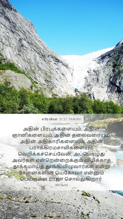 எரேமியா 51:57 TAMIRV Bible Verse Image