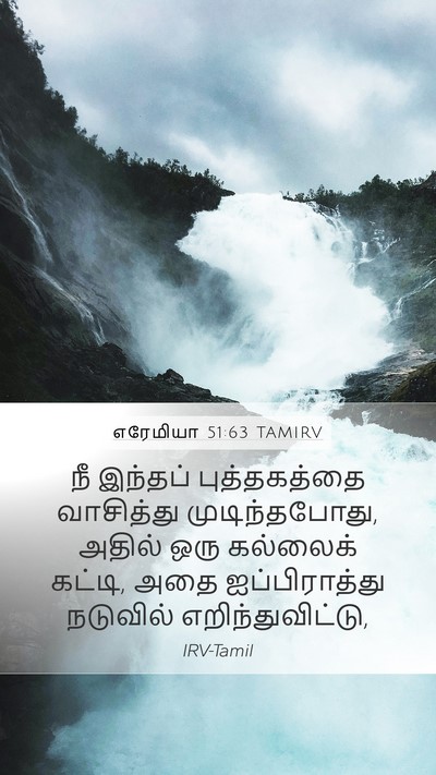 எரேமியா 51:63 TAMIRV Bible Verse Image