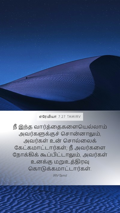 எரேமியா 7:27 TAMIRV Bible Verse Image