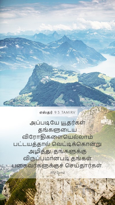 எஸ்தர் 9:5 TAMIRV Bible Verse Image