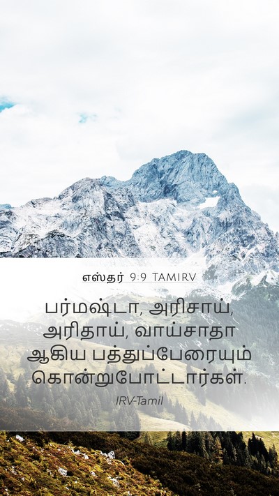எஸ்தர் 9:9 TAMIRV Mobile Phone Wallpaper - பர்மஷ்டா, அரிசாய், - Mobile Bible Verse Wallpaper