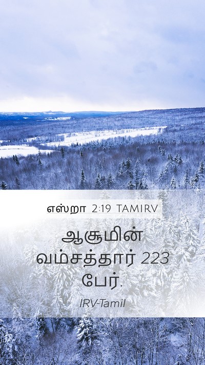 எஸ்றா 2:19 TAMIRV Bible Verse Image