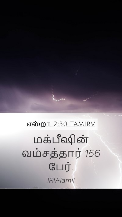 எஸ்றா 2:30 TAMIRV Mobile Phone Wallpaper - மக்பீஷின் - Mobile Bible Verse Wallpaper