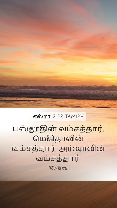 எஸ்றா 2:52 TAMIRV Bible Verse Image