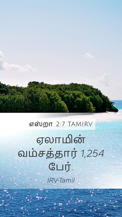 எஸ்றா 2:7 TAMIRV Bible Verse Image