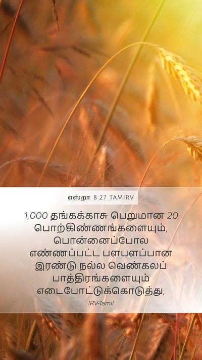 எஸ்றா 8:27 TAMIRV Bible Verse Image