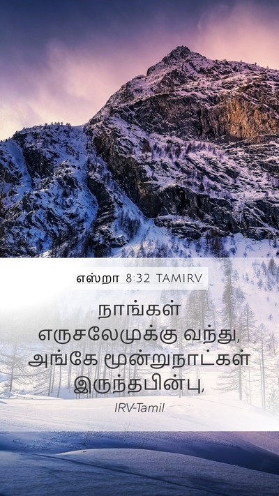 எஸ்றா 8:32 TAMIRV Bible Verse Image