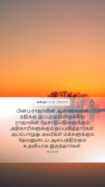 எஸ்றா 8:36 TAMIRV Bible Verse Image