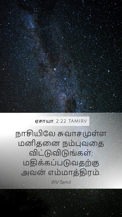 ஏசாயா 2:22 TAMIRV Bible Verse Image
