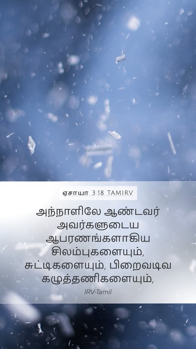 ஏசாயா 3:18 TAMIRV Bible Verse Image