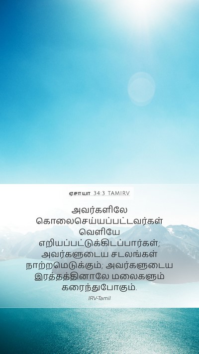 ஏசாயா 34:3 TAMIRV Bible Verse Image