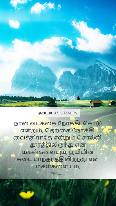 ஏசாயா 43:6 TAMIRV Bible Verse Image