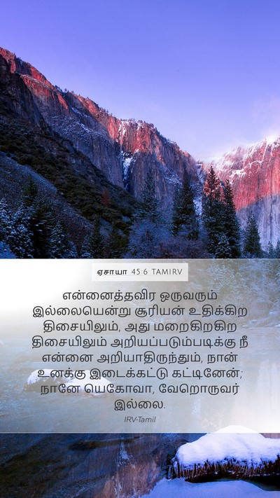 ஏசாயா 45:6 TAMIRV Bible Verse Image
