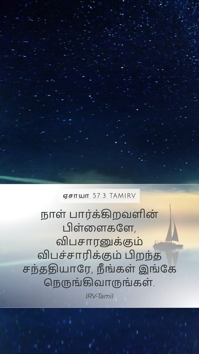 ஏசாயா 57:3 TAMIRV Bible Verse Image