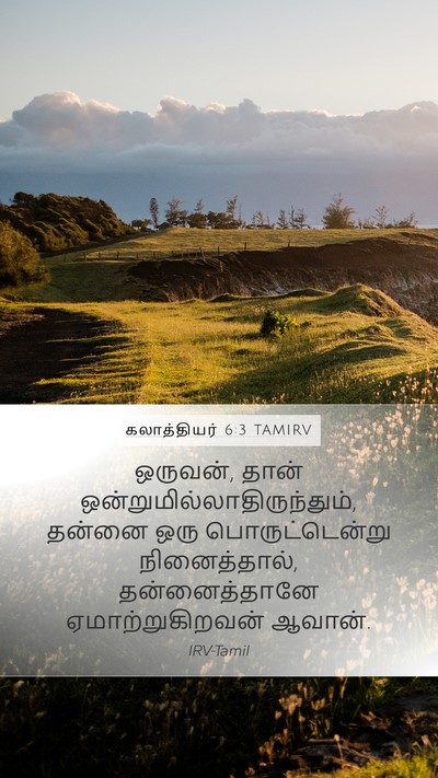 கலாத்தியர் 6:3 TAMIRV Mobile Phone Wallpaper - ஒருவன், தான் - Mobile Bible Verse Wallpaper