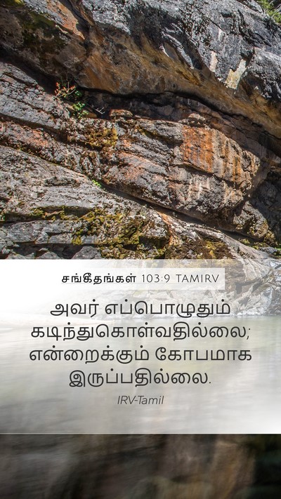 சங்கீதங்கள் 103:9 TAMIRV Bible Verse Image