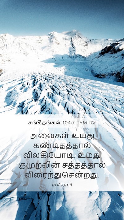 சங்கீதங்கள் 104:7 TAMIRV Bible Verse Image