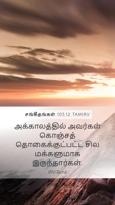 சங்கீதங்கள் 105:12 TAMIRV Bible Verse Image