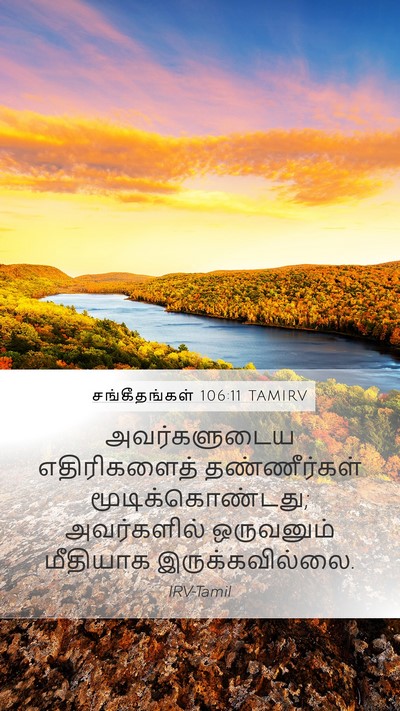 சங்கீதங்கள் 106:11 TAMIRV Bible Verse Image
