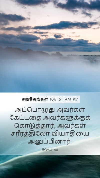 சங்கீதங்கள் 106:15 TAMIRV Bible Verse Image