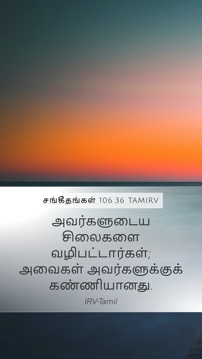 சங்கீதங்கள் 106:36 TAMIRV Bible Verse Image