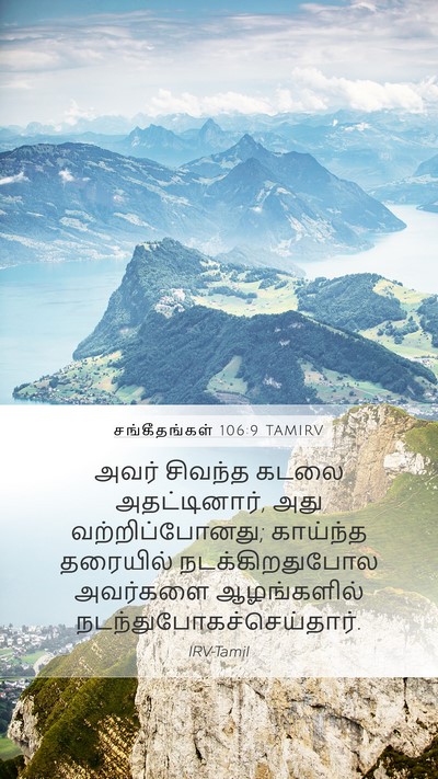 சங்கீதங்கள் 106:9 TAMIRV Bible Verse Image
