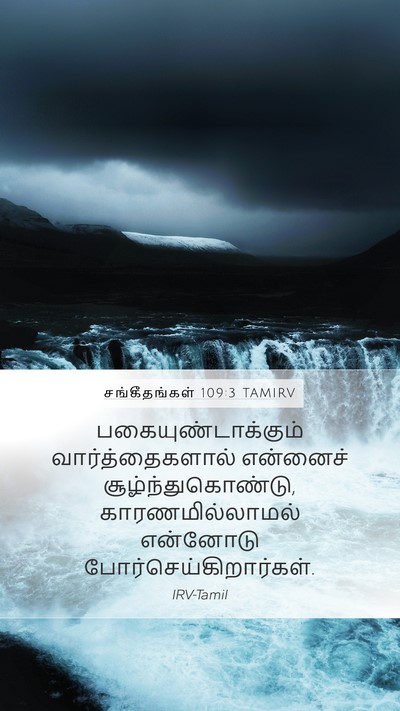 சங்கீதங்கள் 109:3 TAMIRV Bible Verse Image