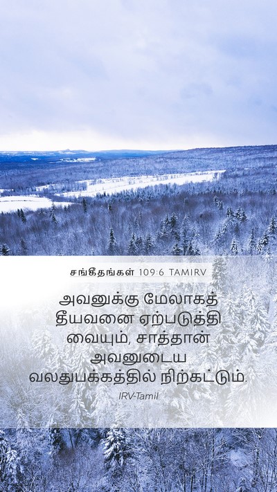 சங்கீதங்கள் 109:6 TAMIRV Bible Verse Image