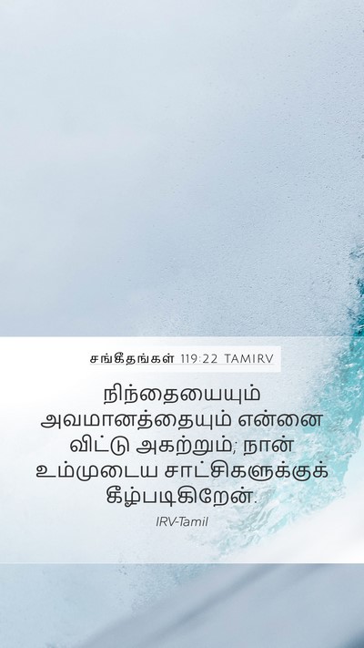 சங்கீதங்கள் 119:22 TAMIRV Bible Verse Image