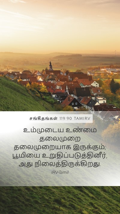 சங்கீதங்கள் 119:90 TAMIRV Bible Verse Image