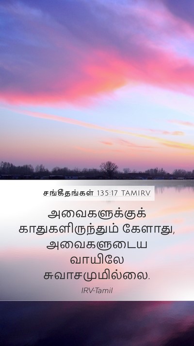 சங்கீதங்கள் 135:17 TAMIRV Bible Verse Image