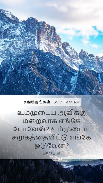 சங்கீதங்கள் 139:7 TAMIRV Bible Verse Image