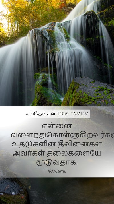 சங்கீதங்கள் 140:9 TAMIRV Bible Verse Image