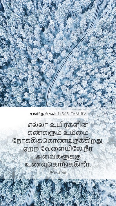 சங்கீதங்கள் 145:15 TAMIRV Bible Verse Image