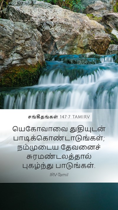 சங்கீதங்கள் 147:7 TAMIRV Bible Verse Image