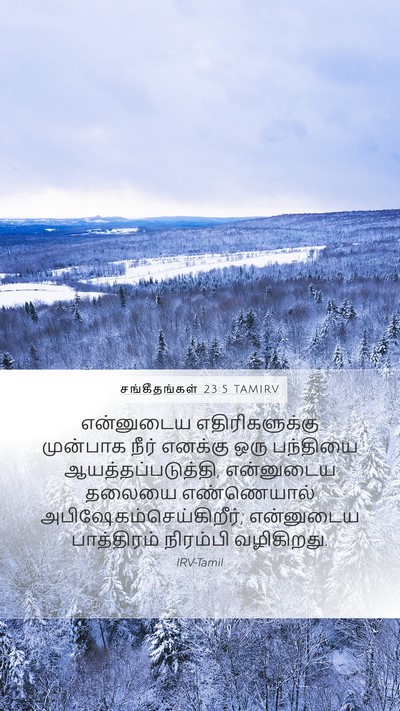 சங்கீதங்கள் 23:5 TAMIRV Bible Verse Image