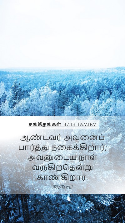 சங்கீதங்கள் 37:13 TAMIRV Bible Verse Image