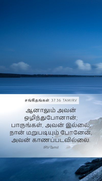 சங்கீதங்கள் 37:36 TAMIRV Bible Verse Image
