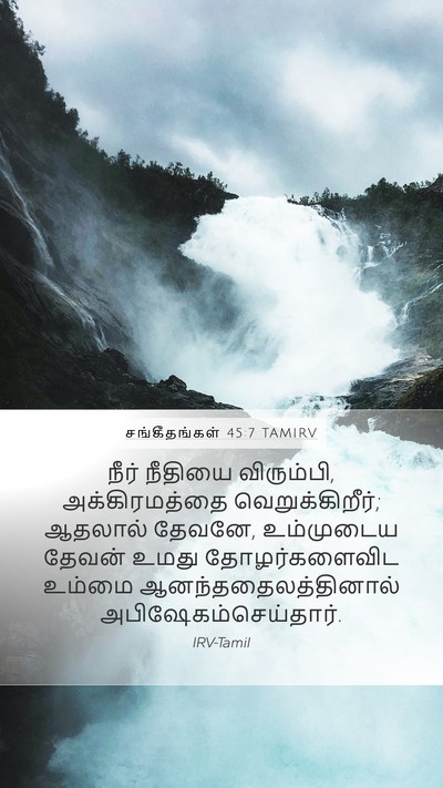 சங்கீதங்கள் 45:7 TAMIRV Bible Verse Image