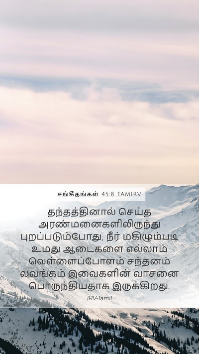 சங்கீதங்கள் 45:8 TAMIRV Bible Verse Image