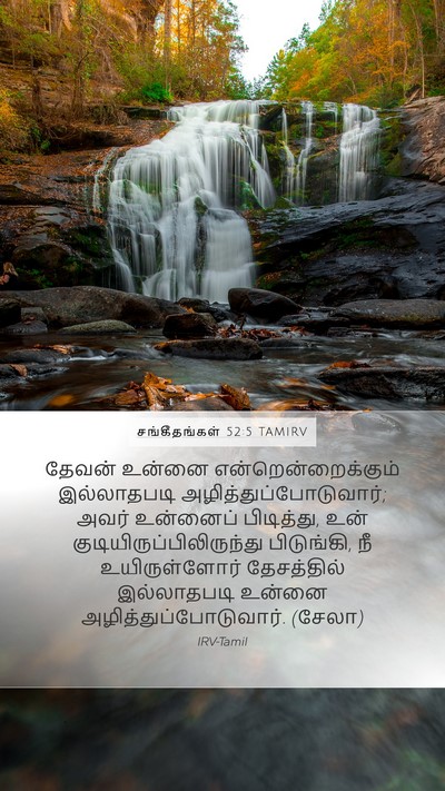 சங்கீதங்கள் 52:5 TAMIRV Bible Verse Image