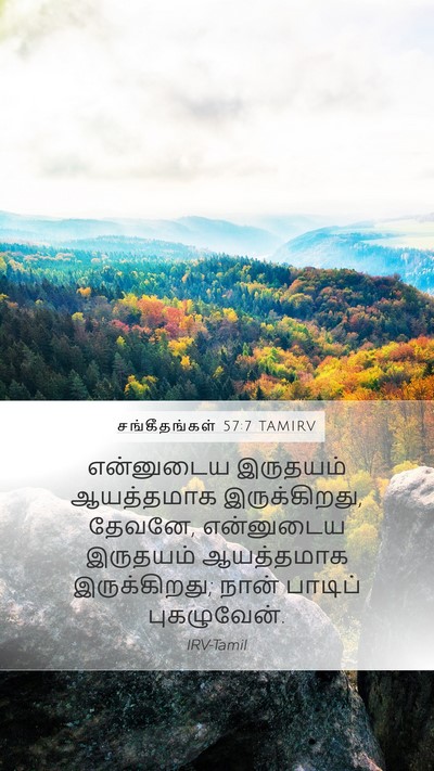 சங்கீதங்கள் 57:7 TAMIRV Bible Verse Image