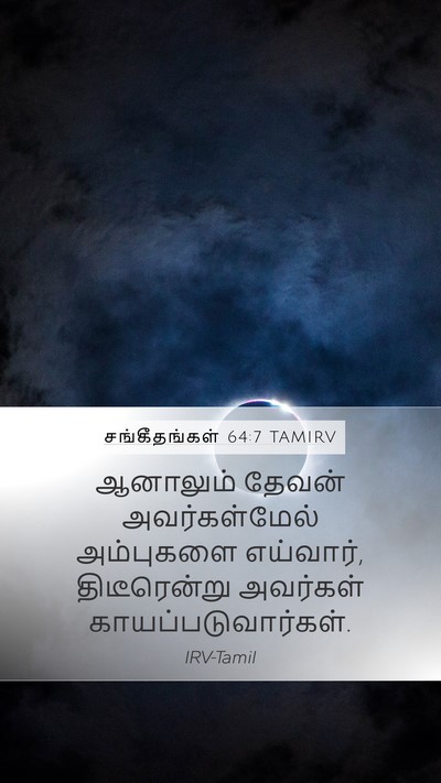 சங்கீதங்கள் 64:7 TAMIRV Bible Verse Image