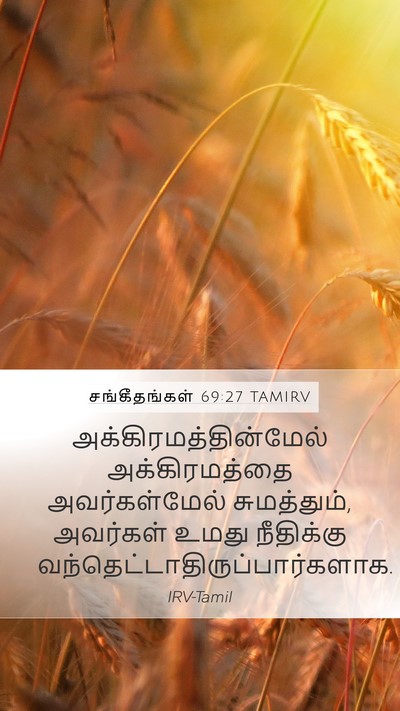சங்கீதங்கள் 69:27 TAMIRV Bible Verse Image