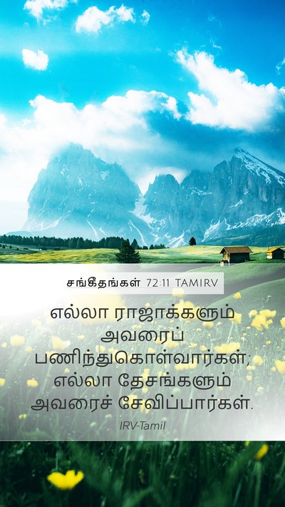 சங்கீதங்கள் 72:11 TAMIRV Bible Verse Image