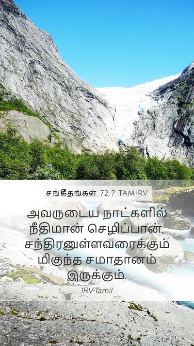 சங்கீதங்கள் 72:7 TAMIRV Bible Verse Image